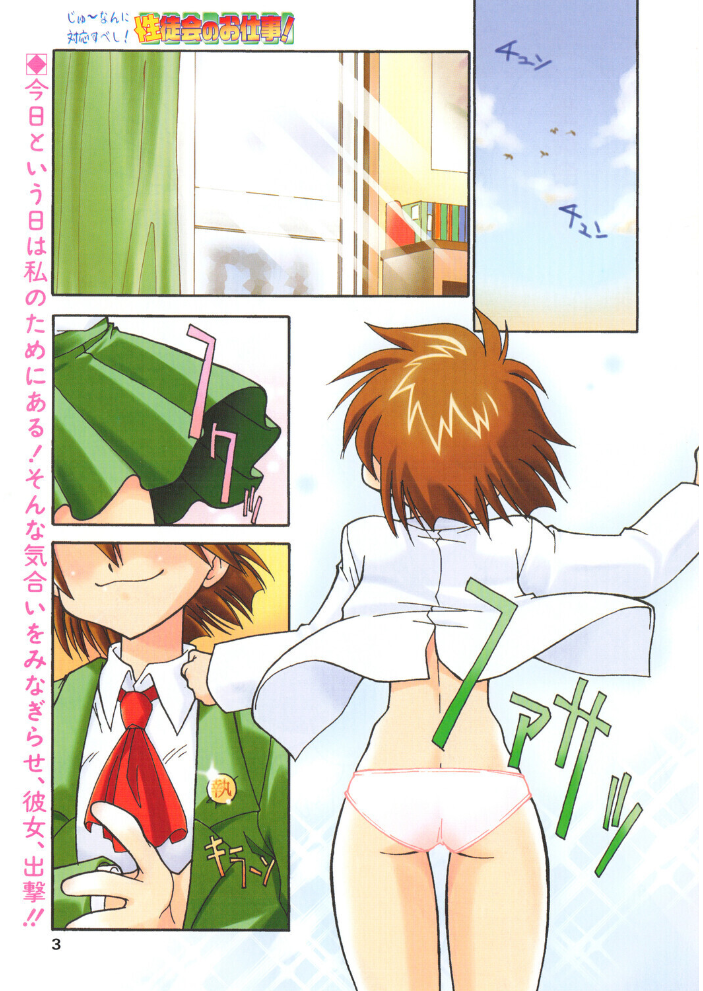 エロ漫画:COMICペンギンクラブ2001年10月号 【飛龍乱 忠臣蔵之介 ちゃたろー 鬼窪浩久 亜麻木硅 飼葉駿 永瀬るりを 悠理愛 いづみよしき みやもと留美 乙一大弓冬 小宮さなえ 野々村秀樹 亜神和美 寿司まわる】 サンプル画像