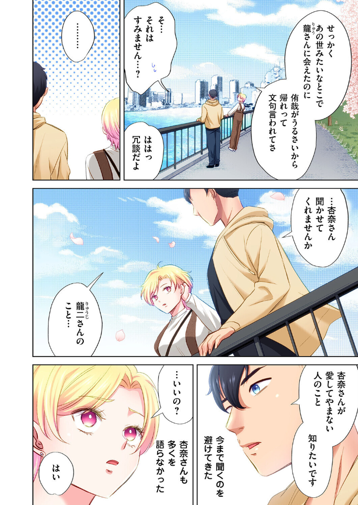 エロ漫画:トラック乗りの杏奈さん〜ヤンママも男に乗ればただのメス!?(18) 【こーり】 サンプル画像