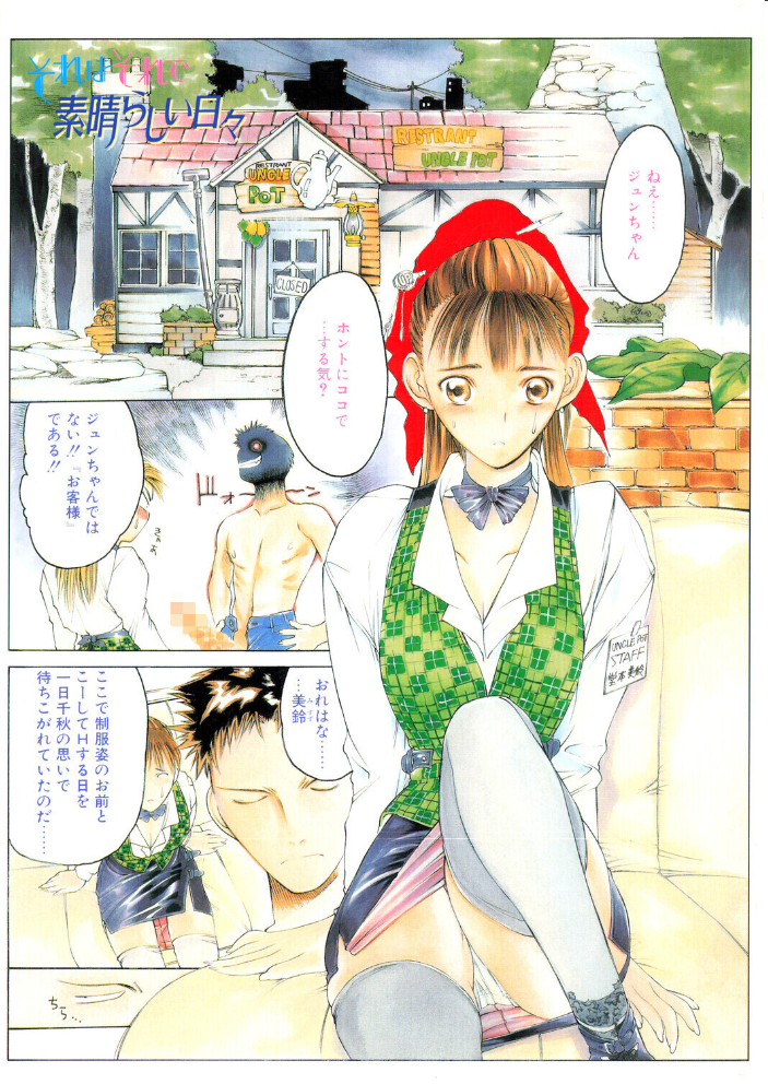 エロ漫画：COMICペンギンクラブ2001年2月号 【飛龍乱 冨樫 鬼窪浩久 みやもと留美 新体操会社 亜麻木硅 飼葉駿 永瀬るりを 悠理愛 忠臣蔵之介 ちゃたろー 山本貴嗣 KYUTA 乙一大弓冬 速瀬羽紫】 サンプル画像