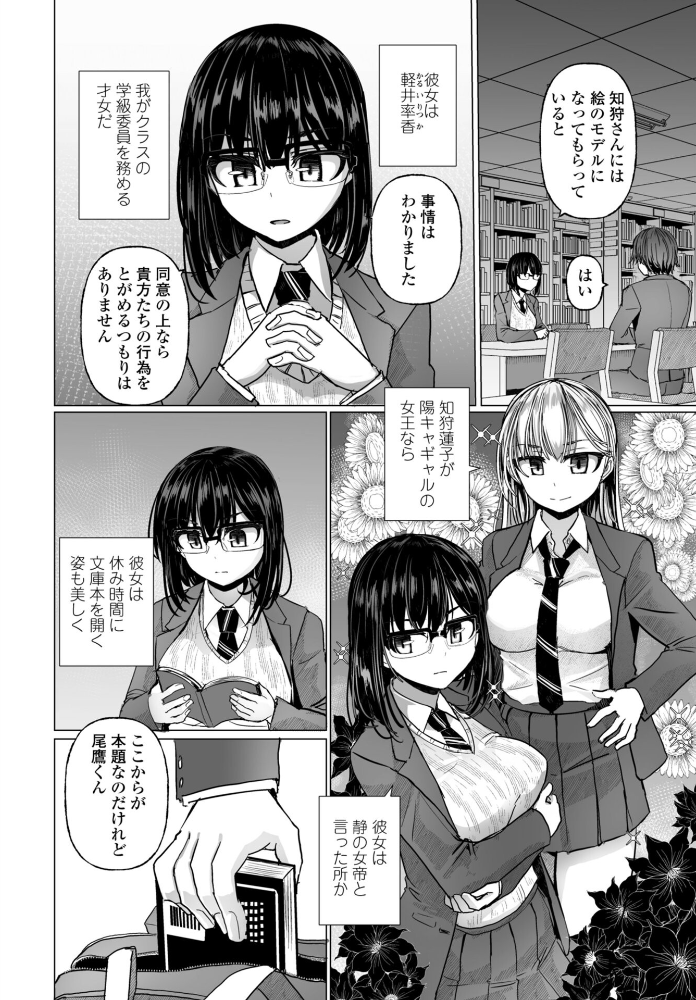 エロ漫画:シリガルプラクティス Practice:3 【時浜次郎】 サンプル画像