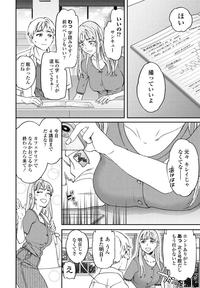 エロ漫画:刺激強めっ! 【Cuvie】 サンプル画像