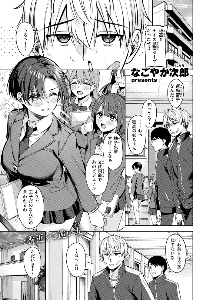 エロ漫画:君は可愛い王子様 【なごやか次郎】 サンプル画像