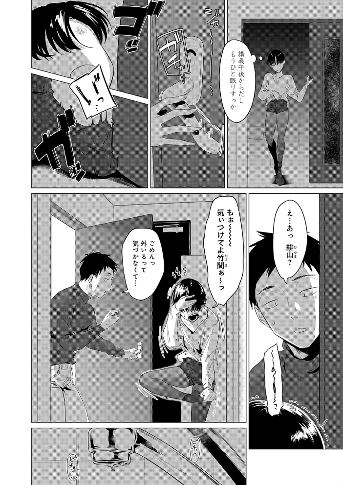 エロ漫画:官能道交 【九十九弐級】 サンプル画像
