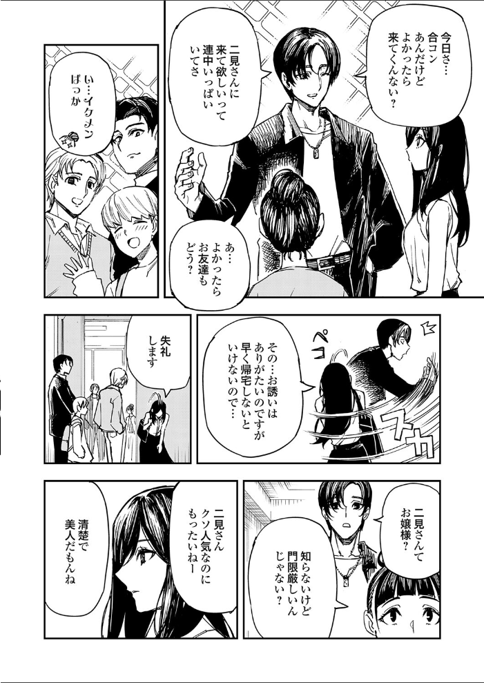 エロ漫画:清楚で完璧な妹が俺のことを好きすぎる 【上向だい】 サンプル画像