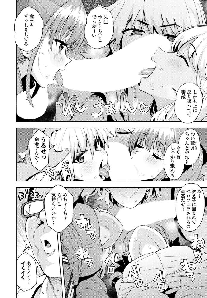 エロ漫画:ウチらワルい子なんで 特別編 【たまごろー】 サンプル画像