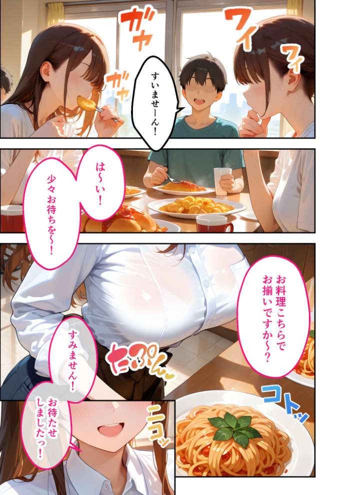 エロ漫画:当店限定!セックス¥0サービス 〜まごごろ定食屋さんの献身えっち〜 モザイク版 【ラビットフット】 サンプル画像