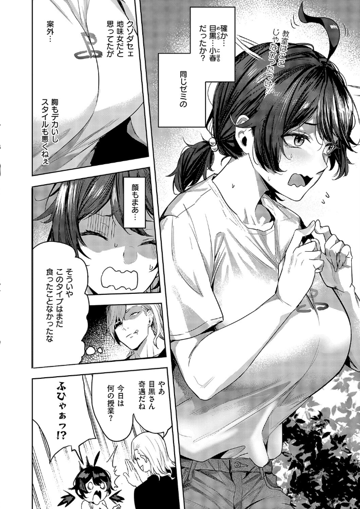 エロ漫画:何でも言うことを聞いてくれる小春チャン 【熊足S】 サンプル画像