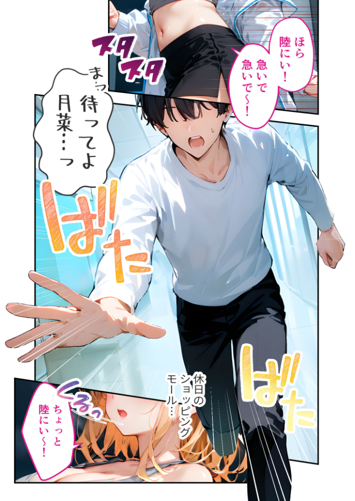 エロ漫画:愛する義妹のえっちな罵倒 〜更衣室で発情しないでお義兄ちゃん〜 モザイク版 【ざこへみー】 サンプル画像