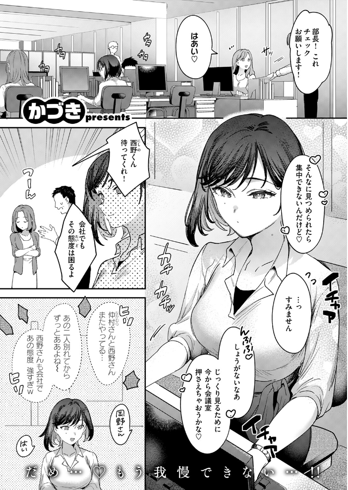 エロ漫画:お花畑でキノコさがし 【かづき】 サンプル画像