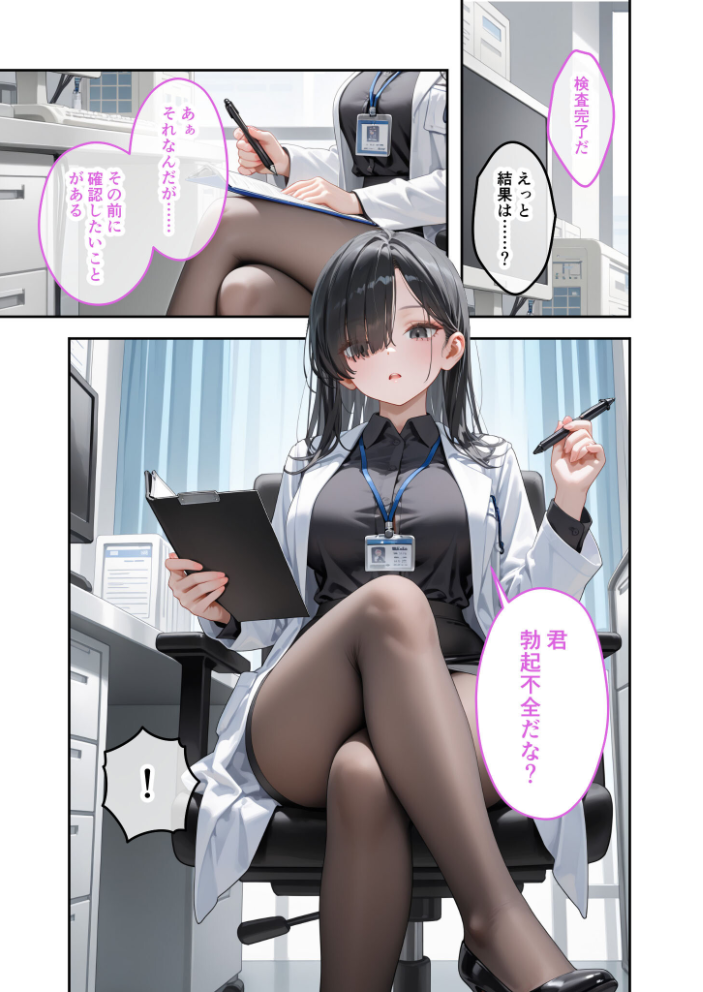 エロ漫画:童貞撲滅!セックス・クリニック(4)〜白衣の天使に痴療された僕の童貞〜 モザイク版 【桃尻レイ】 サンプル画像