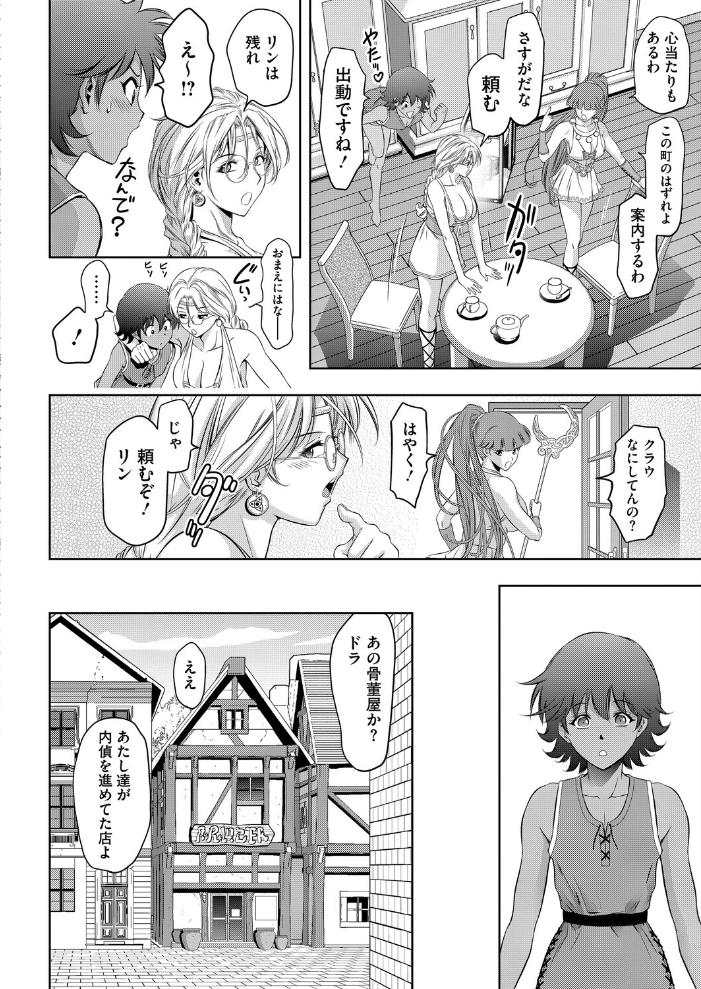 エロ漫画:つかれぎみのクラウディア6 【滝れーき】 サンプル画像