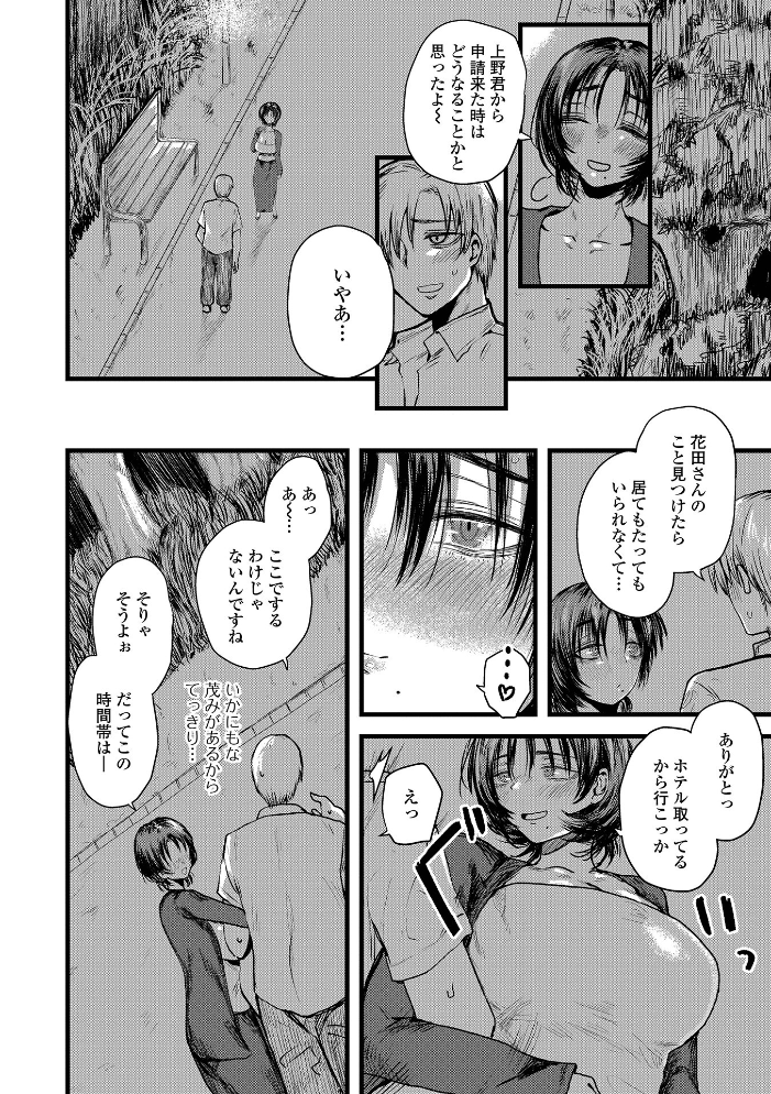 エロ漫画:おくさまっちんぐ! 【裸戯慰 一水社編集部】 サンプル画像