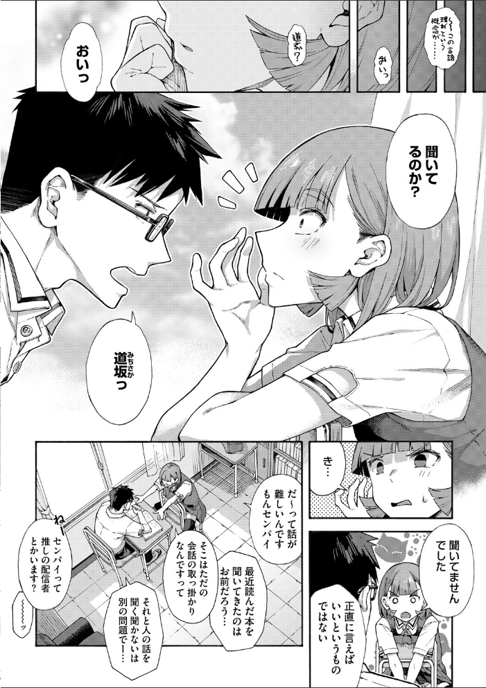 エロ漫画：ゆびきり【前編】 【霞雪誠】 サンプル画像