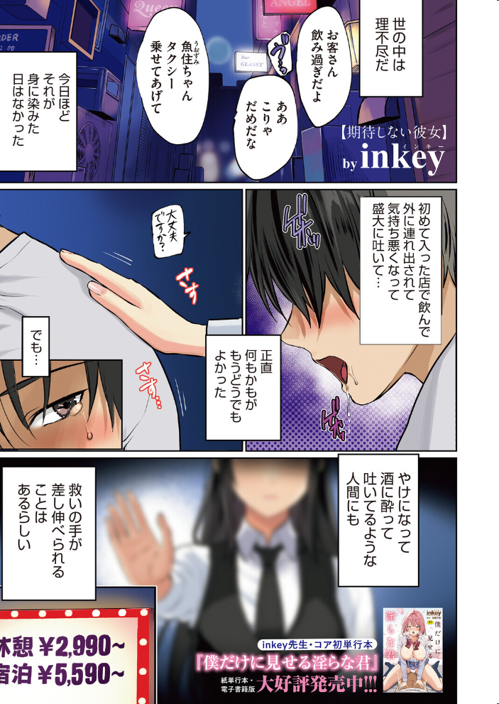 エロ漫画：コミックホットミルク2026年06月号 【枠田ちさき inkey 和泉万夜 浅川 滝れーき 古賀亮一 イコール Rico のこっぱ すぎぢー だらぶち ICHICO さふぁ太 べろせ 江森うき 霞雪誠 ねどころみつき Masco シゴキロ 弐藤にと】 サンプル画像