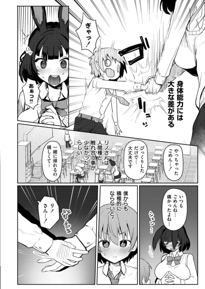 エロ漫画:肉食獣でゴメンネ 【ゴールデン COMIC快艶編集部】 サンプル画像