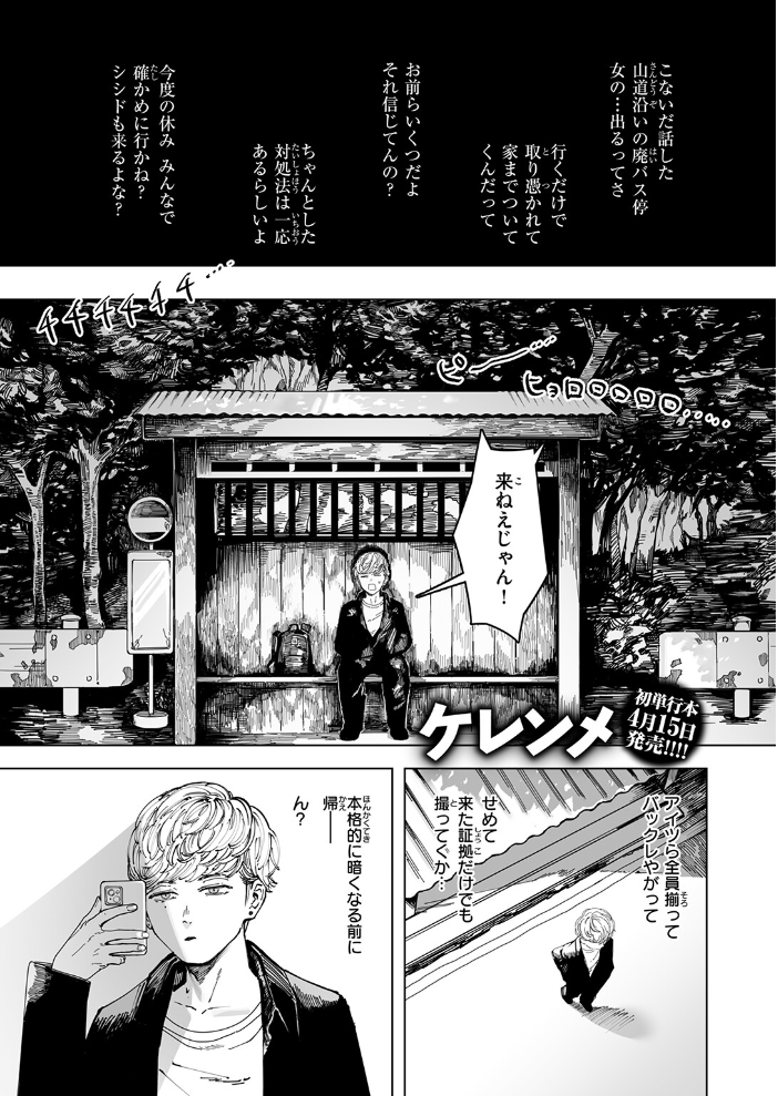 エロ漫画：白昼夢 【ケレンメ】 サンプル画像