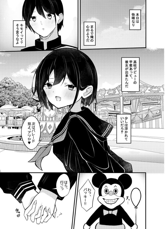 エロ漫画:優等生黒髪ボブ彼女に限界搾精される本 【こはる】 サンプル画像