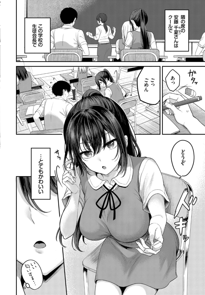 エロ漫画：安藤さんの秘密ごと 【香山リム コミックバベル編集部】 サンプル画像