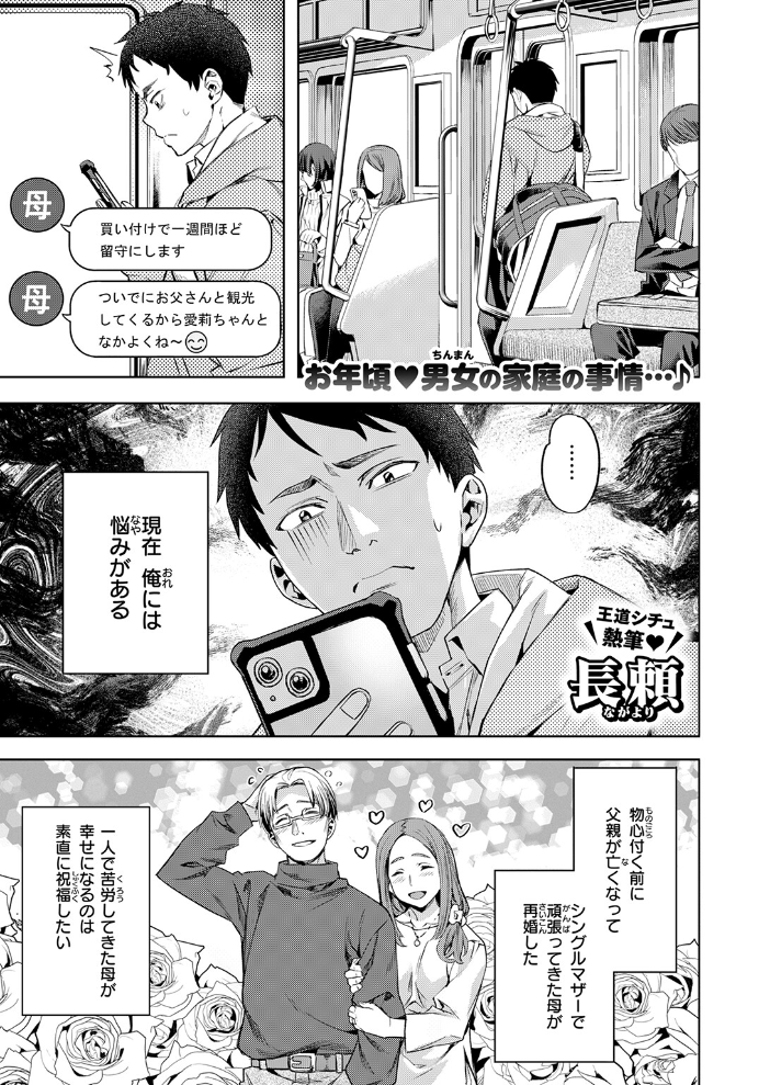 エロ漫画:キャンディー・シスター 【長頼】 サンプル画像