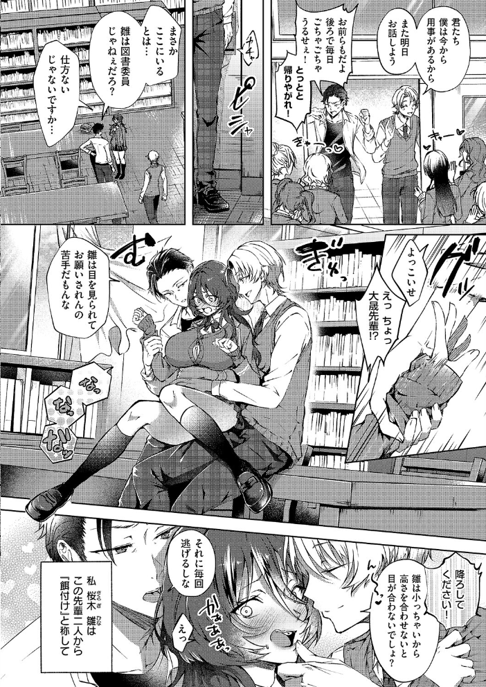 エロ漫画：雛鳥に恋はまだ早い 【緒きなろさ緒】 サンプル画像