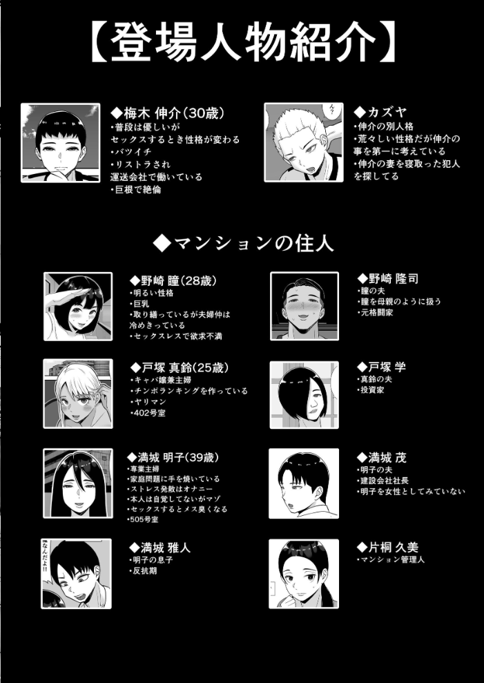 エロ漫画:僕のマンションにはエロい人妻しかいない!!【モザイク修正版】 4 〜瞳と真鈴の修羅場3P〜 【すめるすらいく】 サンプル画像