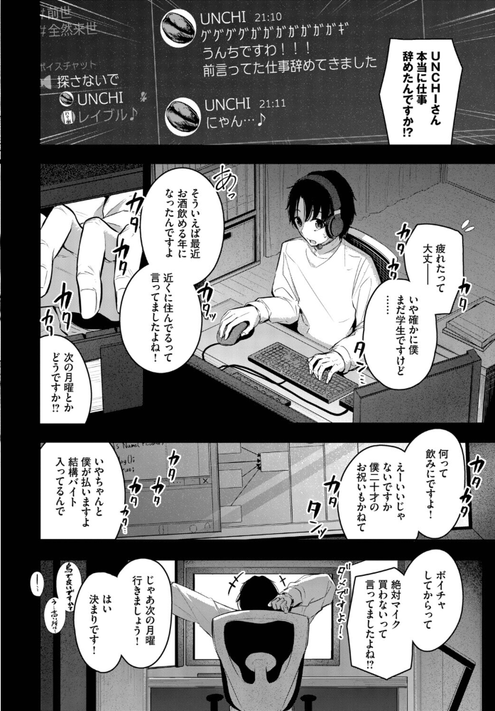エロ漫画:シークレット 【くっきおーれ コミックバベル編集部】 サンプル画像