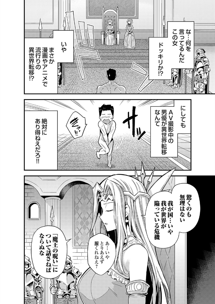 エロ漫画：ヤろう系ファンタジー外伝 孕ませキングダム（仮） 【日月ネコ】 サンプル画像