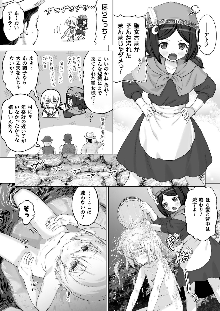 エロ漫画:剣と花 〜白濁に汚された守護剣士〜【単話】 【名飼証】 サンプル画像