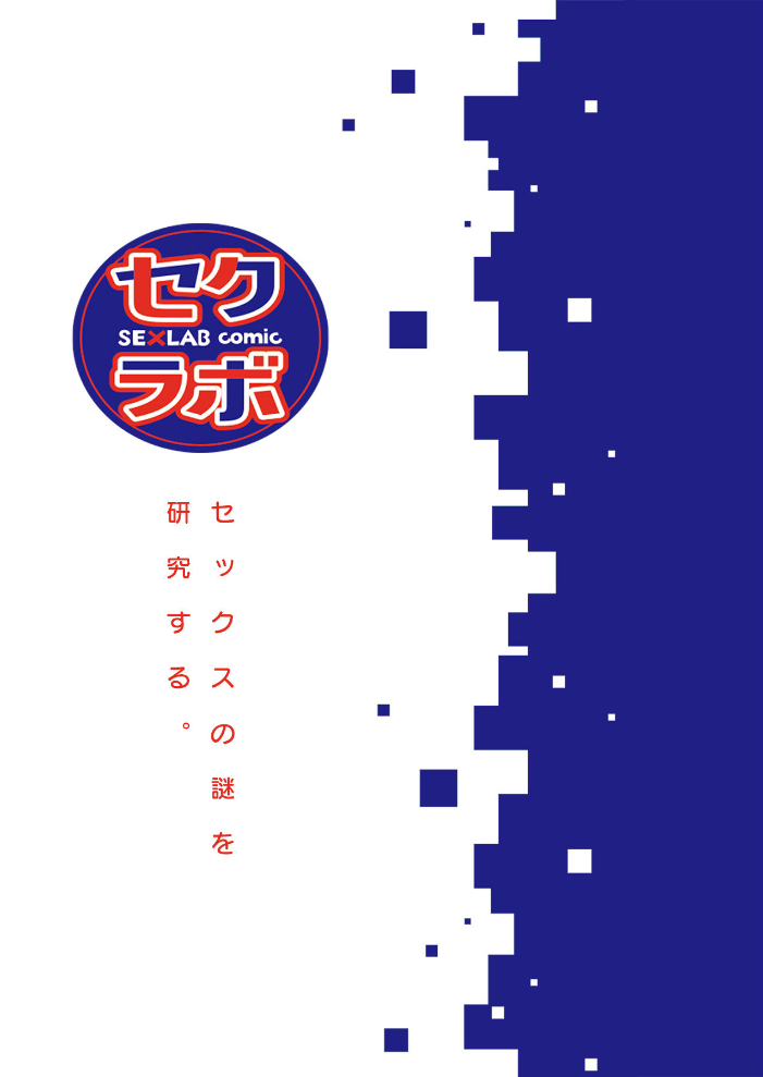 エロ漫画:派遣先でセックスしたら、気持ち良すぎて天職でした!〜家性婦・あかりのエッチなお仕事〜(6) 【有一九】 サンプル画像