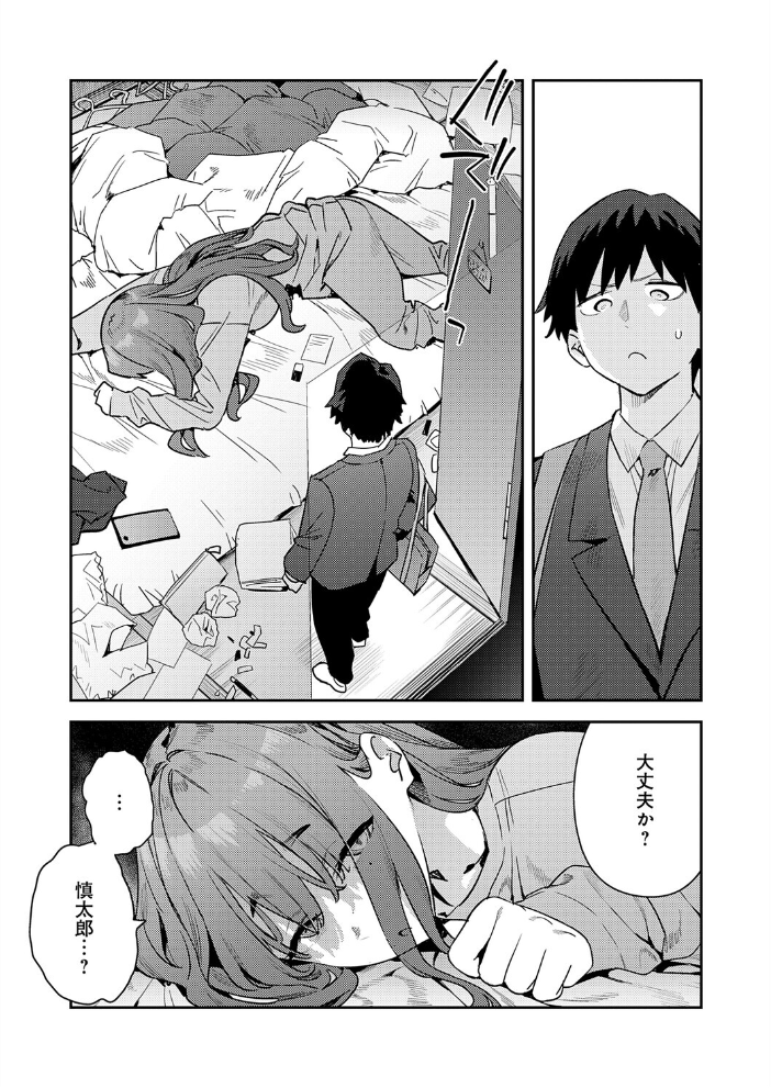 エロ漫画:暴走!引きこもりデカ幼馴染 【エノキドォ】 サンプル画像