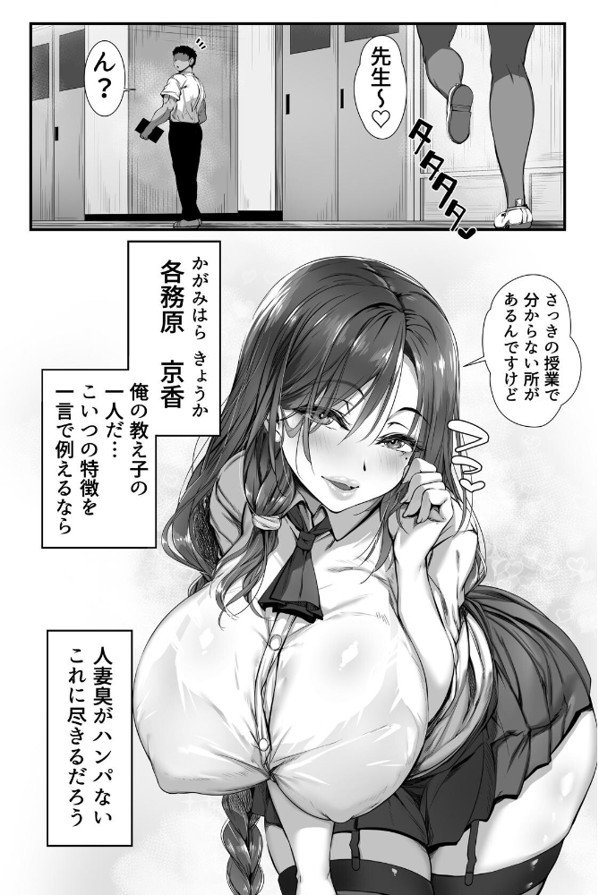 エロ漫画:人妻臭がハンパない教え子とエッチする事になった 【雑用エリクサー】 サンプル画像