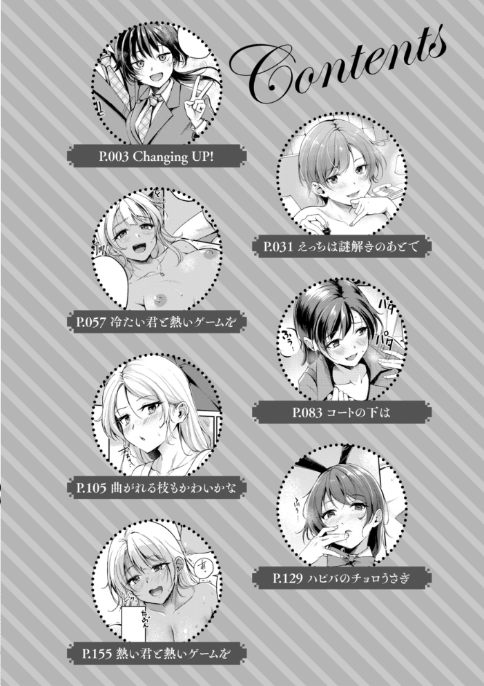 エロ漫画:艶色シークレット【デジタル版限定おまけ付き】 【れぐでく】 サンプル画像