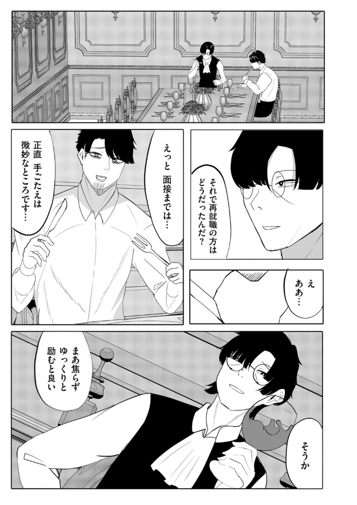 エロ漫画：お嬢様JKが露出レ●プ調教妄想で発情するドスケベマゾメスだったのでご主人様になってやる話 【ふわふわらいどう】 サンプル画像