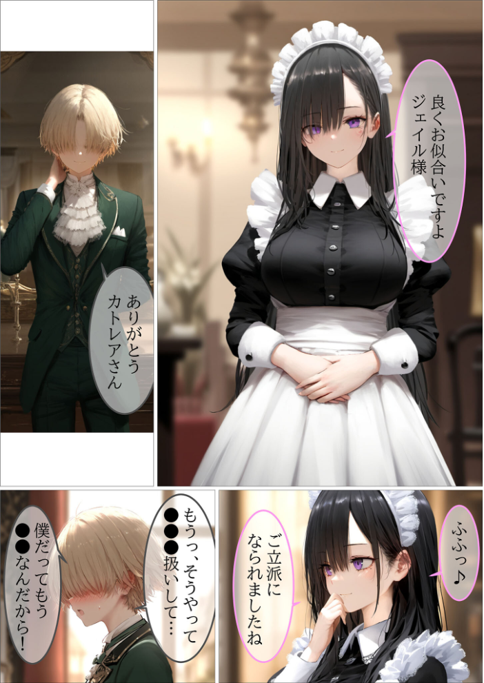 エロ漫画:貴族メイドが悪辣侯爵に堕とされるまで モザイク版 【むほー地帯 あいラビ】 サンプル画像
