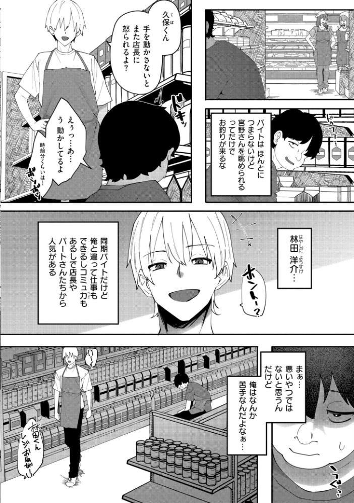 エロ漫画:Outside-窃盗愛- 【すかいれーだー COMIC快艶編集部】 サンプル画像