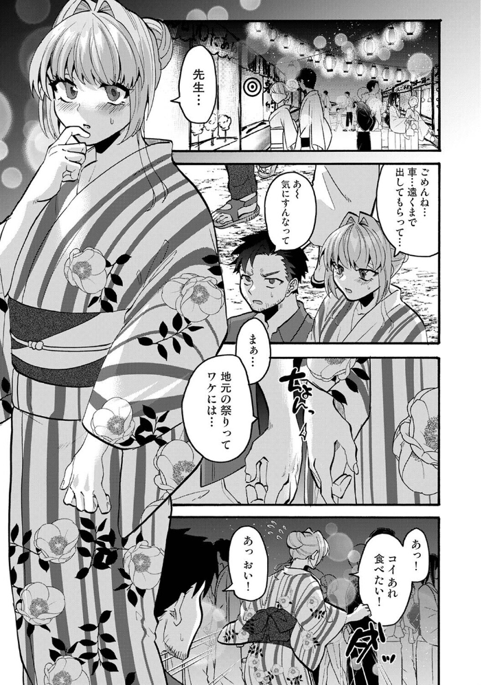 エロ漫画：おっきい娘じゃダメですか？ 第14話 【ゆうと】 サンプル画像