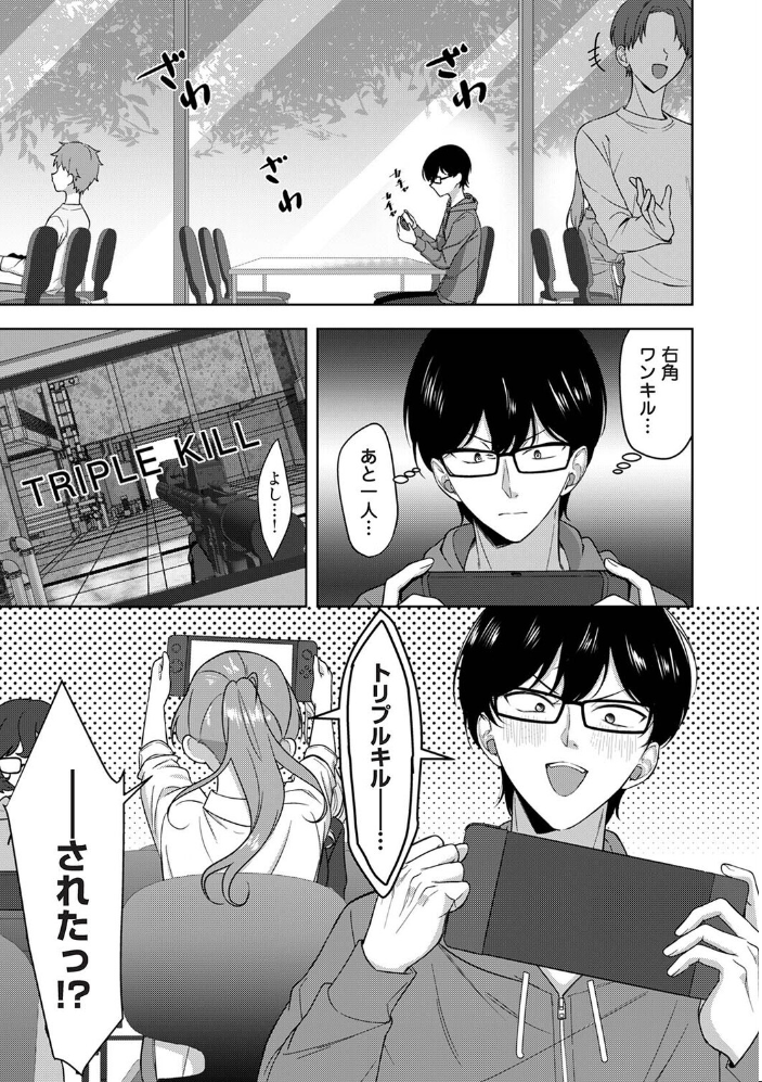 エロ漫画:ゲーマー女子はヤリたがり 〜押しかけハーレムでハメハメプレイ〜 第1話 【Studio Linka なか 澱泥カカリヤ 丹羽坂 栞理 Rolypoly 雲隠】 サンプル画像