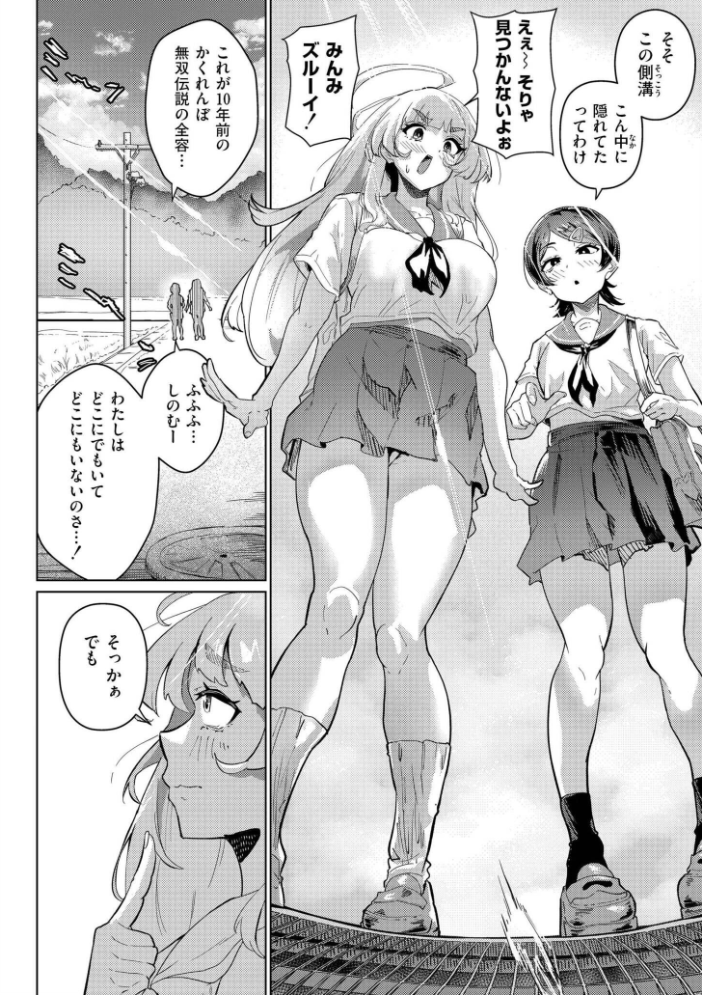 エロ漫画:みまもるみんみ 【大東 COMIC快艶編集部】 サンプル画像