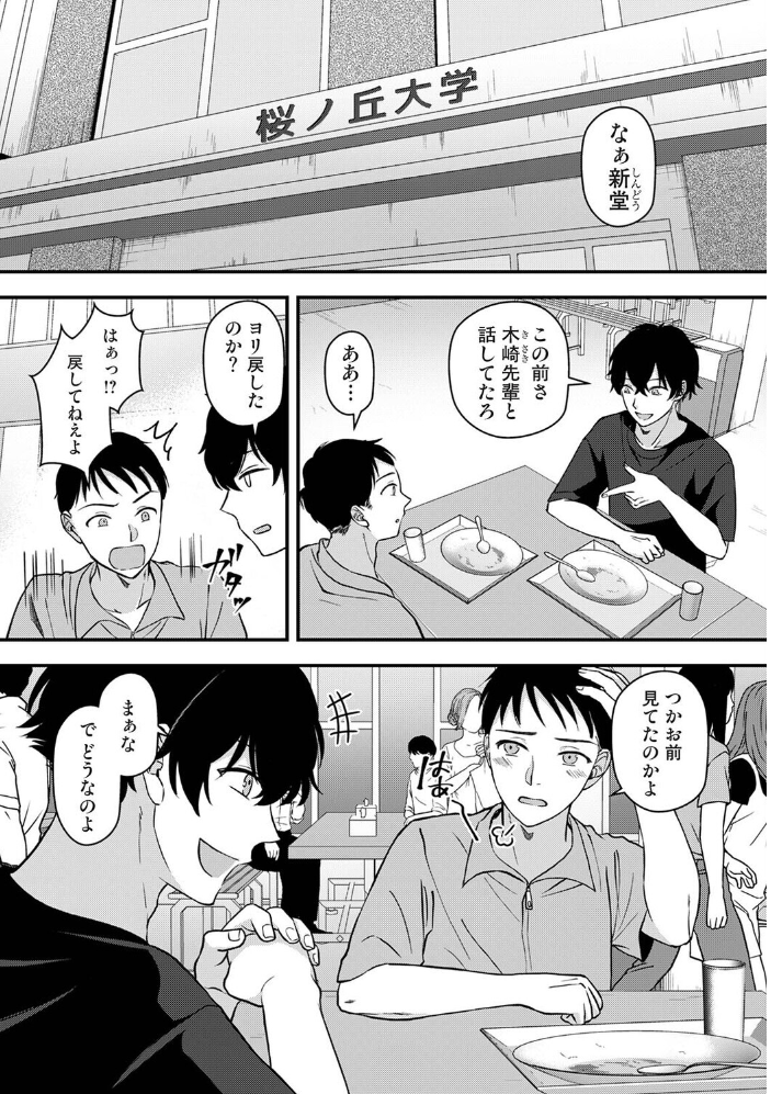 エロ漫画:据え膳すぎる幼馴染は××ですか? 第7話 【Studio Linka とおさきじゅん サンタツキ 月野りぃた なか 五十音月夜】 サンプル画像