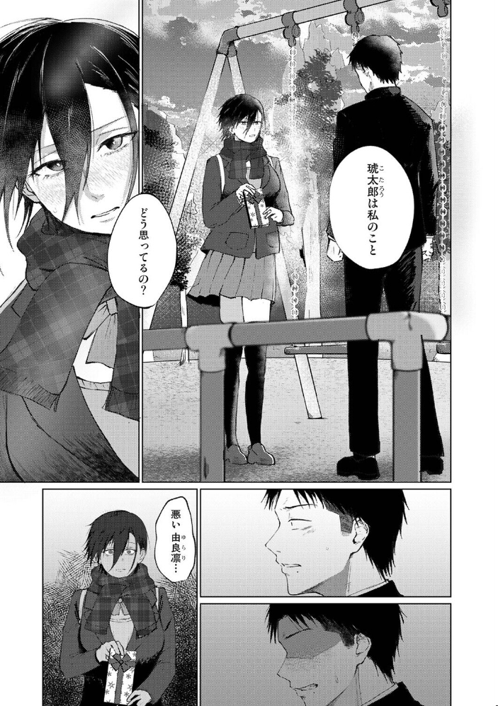 エロ漫画:シークレット・クールダウン 第8話 【森久我鳴】 サンプル画像