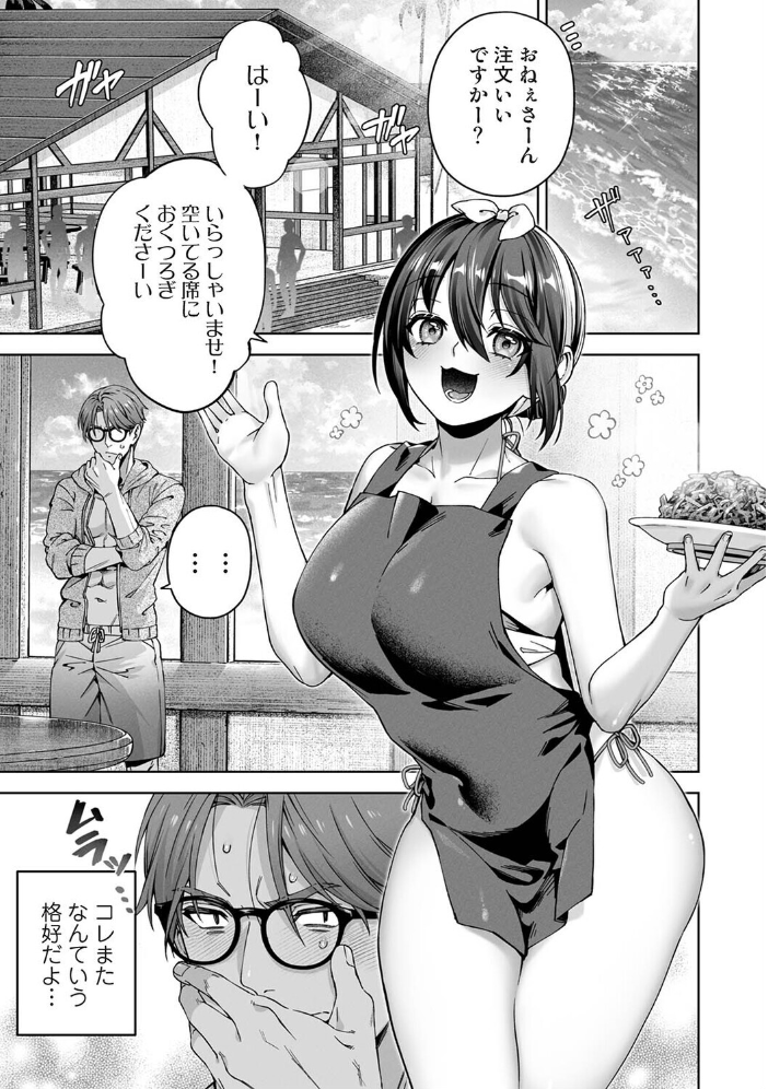 エロ漫画:絶倫媚薬でドスケベ調査〜野良探偵事務所の事件簿〜 第6話 【如月02】 サンプル画像