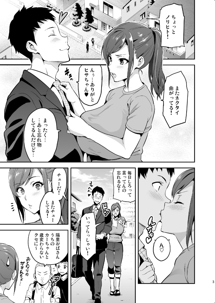 エロ漫画:向日葵ハ夜ニ咲ク 【武田弘光】 サンプル画像