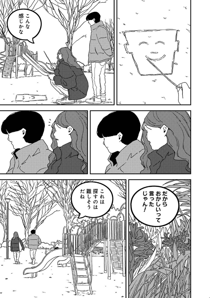 エロ漫画:付き合って5年目のぼくらの性活 第61話 【ちいうつ】 サンプル画像
