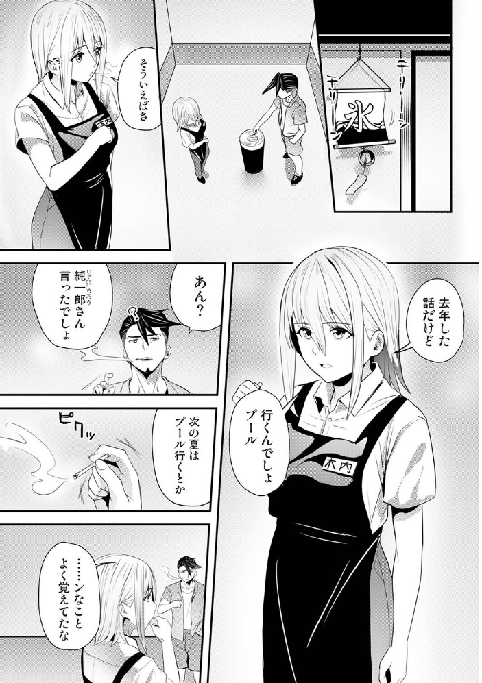 エロ漫画：年に2回会ってヤるだけの2人は、 第7話 【海音瑠奈 ほたてイノベーションスタジオ】 サンプル画像