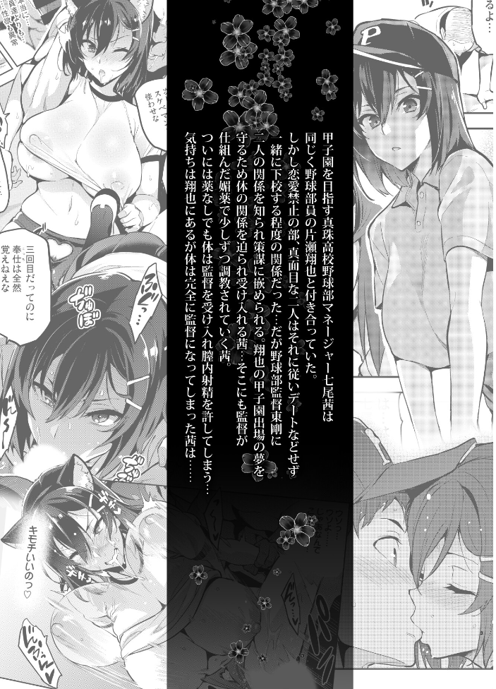エロ漫画:茜ハ摘マレ染メラレル 弐 【武田弘光】 サンプル画像
