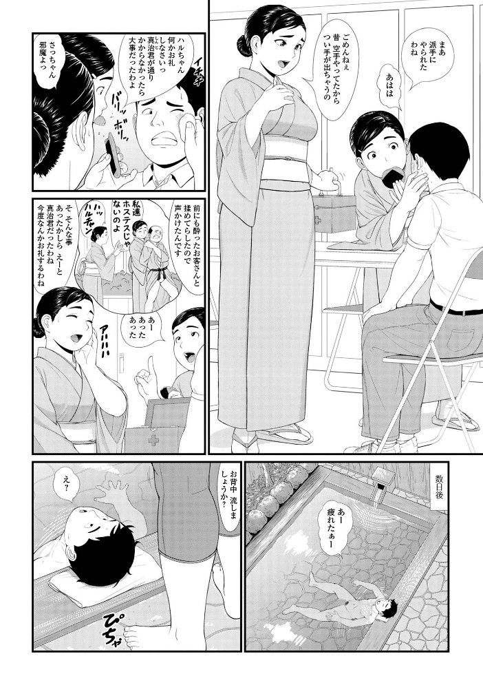 エロ漫画：もらってあげる！ 【じゃがimo 一水社編集部】 サンプル画像