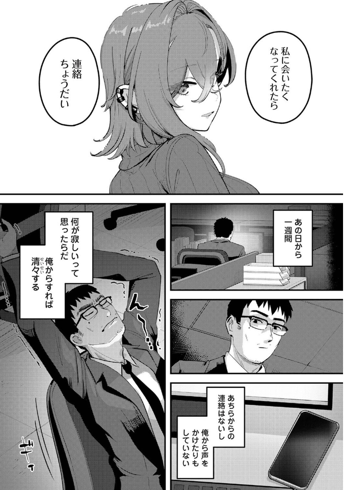 エロ漫画：盗人少女に懐かれて。 第9話 【中島大河 ほたてイノベーションスタジオ】 サンプル画像