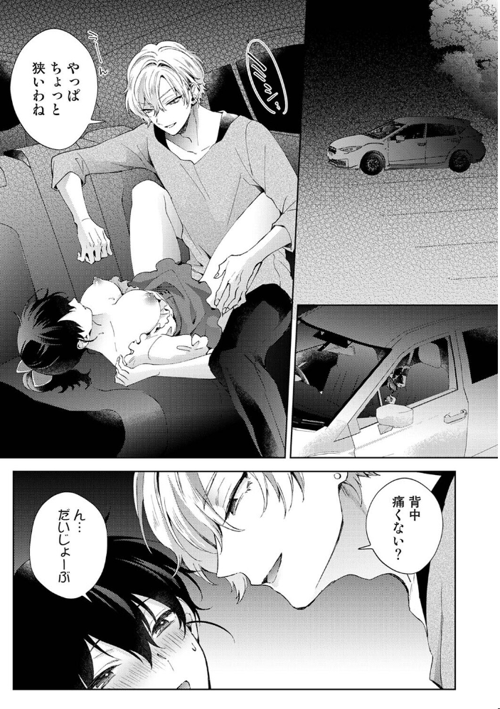 エロ漫画：なんでもするって言ったよね？ 家庭教師のお礼はカラダで 第39話 【コムラ】 サンプル画像