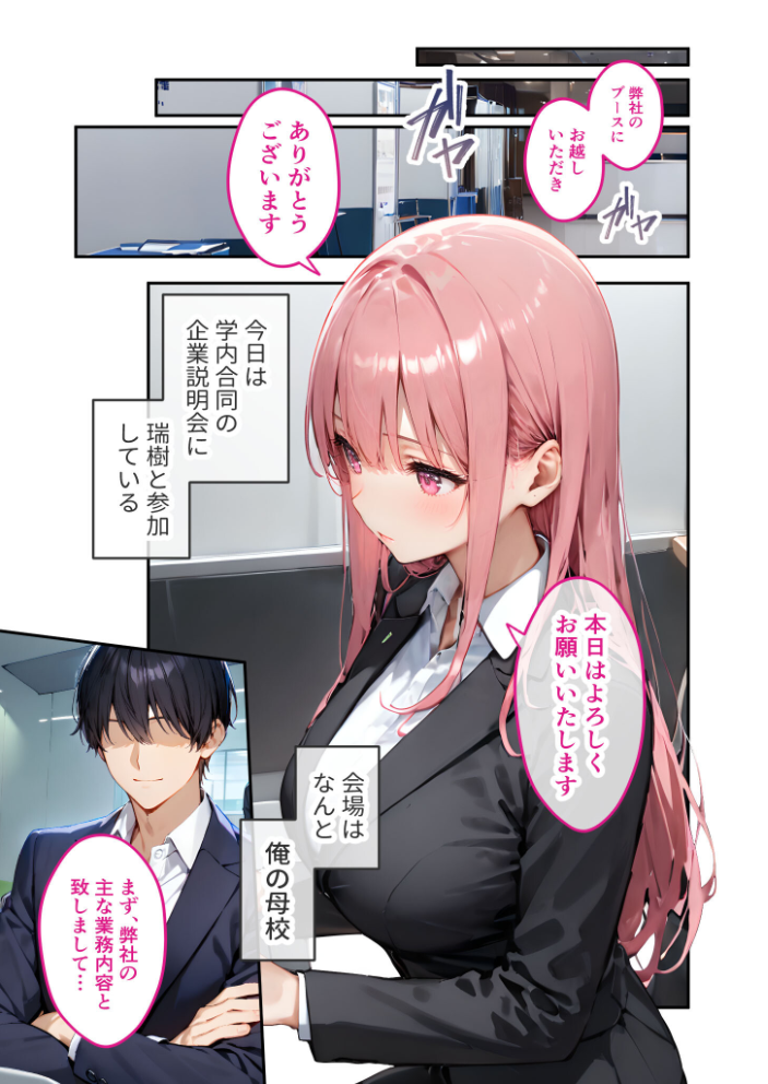 エロ漫画:VIP限定 SEXバーへようこそ(14) モザイク版 【右左ゆうた】 サンプル画像