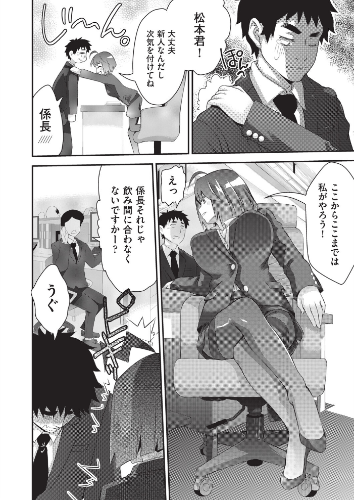 エロ漫画：姦迎会 【不二河聡】 サンプル画像